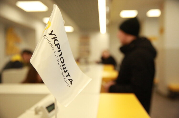 Фото: АТ «Укрпошта» «Укрпошта» запустила послугу поповнення карток monobank у відділеннях
