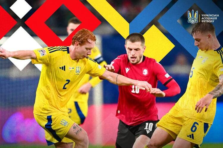 Україна не змогла обіграти Грузію в матчі Ліги націй з футболу