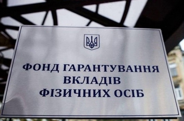 З початку року до банків в управлінні ФГВФО надійшло понад 3,2 млрд грн З початку року до банків в управлінні ФГВФО надійшло понад 3,2 млрд грн