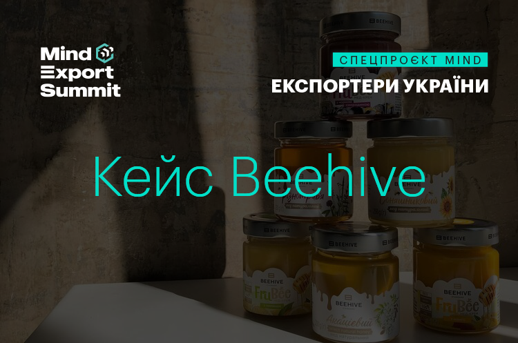 «98% доходу маємо з-за кордону»: як Beehive потрапила до трійки найбільших вітчизняних експортерів меду «98% доходу маємо з-за кордону»: як Beehive потрапила до трійки найбільших вітчизняних експортерів меду