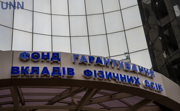 Фонд гарантування вкладів подав позов проти Держаудитслужби Фонд гарантування вкладів подав позов проти Держаудитслужби