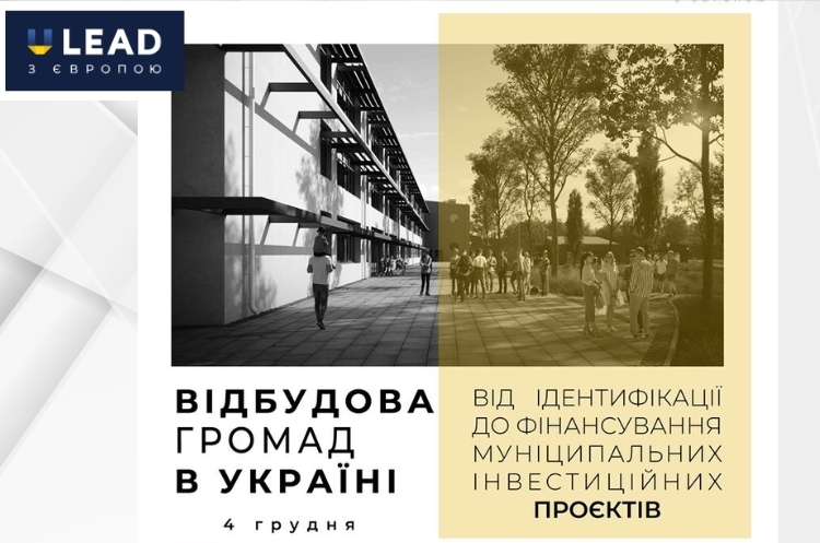 Громади є наріжним елементом демократії. Чому ЄС акцентує допомогу Україні саме на підтримці місцевого самоврядування Громади є наріжним елементом демократії. Чому ЄС акцентує допомогу Україні саме на підтримці місцевого самоврядування