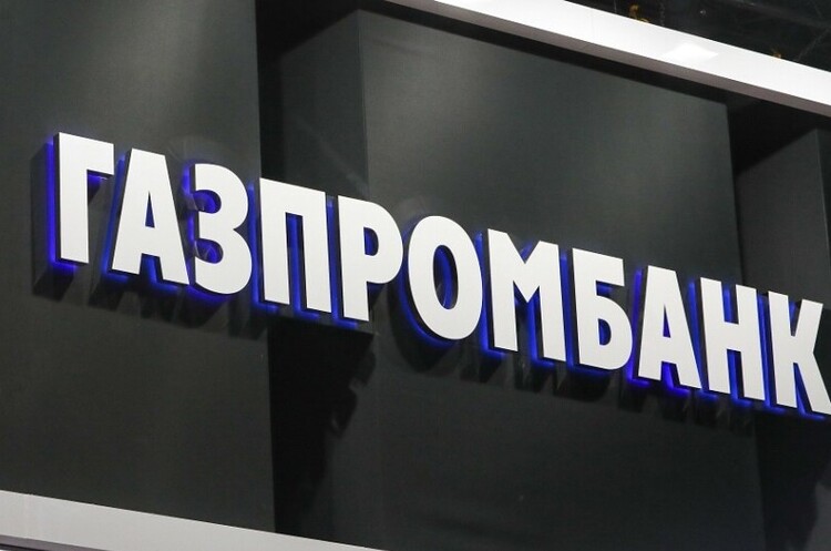 Фото: Газпромбанк ГУР паралізувало роботу одного з найбільших російських банків