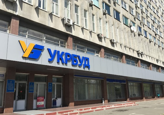 Фото: Фонд держмайна Фонд держмайна оцінив «Укрбуд» у понад 260 млн грн