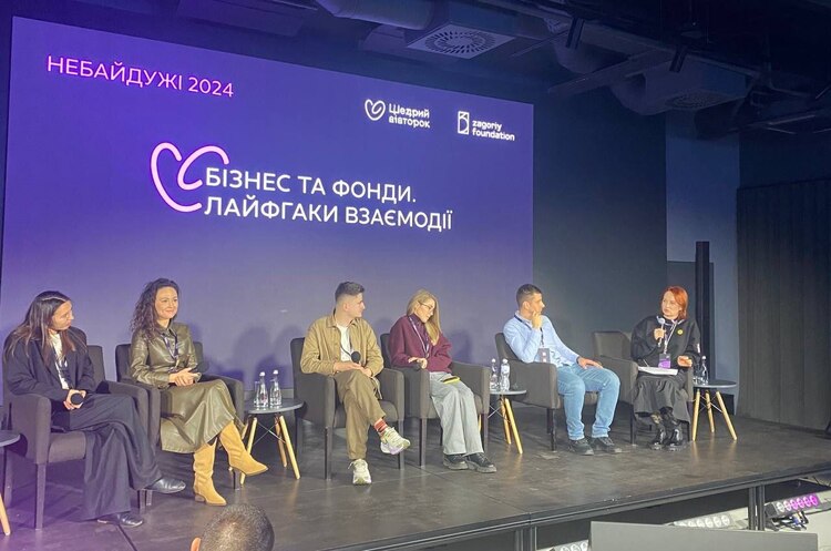 Шляхи співпраці бізнесу та благодійних фондів: у Києві пройшла конференція “Небайдужі” Шляхи співпраці бізнесу та благодійних фондів: у Києві пройшла конференція “Небайдужі”