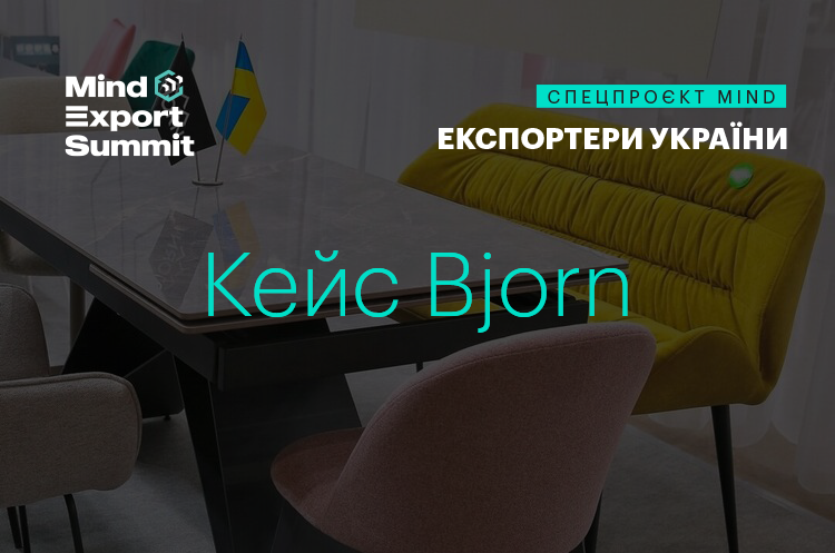 «Війна не стала перепоною»: як виробник стільців Bjorn будує бізнес у Харкові та експортує до Європи «Війна не стала перепоною»: як виробник стільців Bjorn будує бізнес у Харкові та експортує до Європи