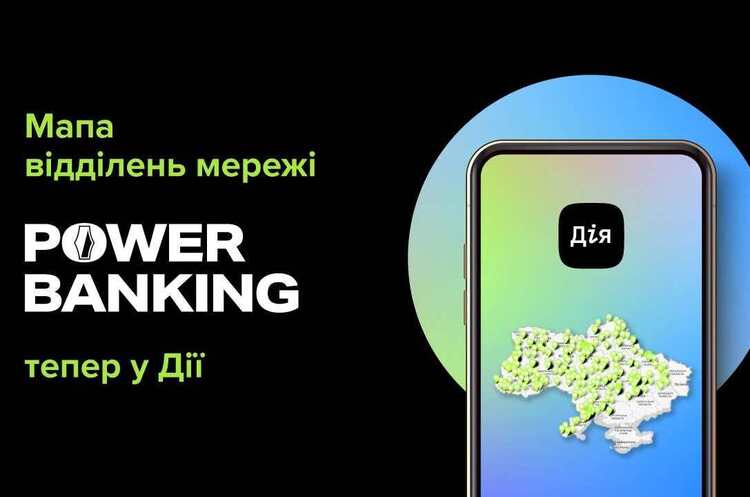 У «Дії» з’явилася мапа банківських відділень, які працюватимуть у разі блекауту У «Дії» з’явилася мапа банківських відділень, які працюватимуть у разі блекауту