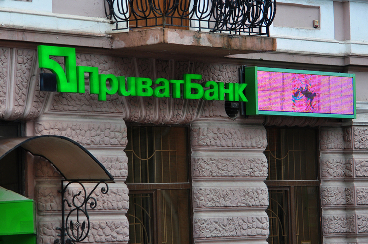 Експропріація активів ПриватБанку в Криму: Верховний суд Нідерландів остаточно визнав дії рф незаконними Експропріація активів ПриватБанку в Криму: Верховний суд Нідерландів остаточно визнав дії рф незаконними