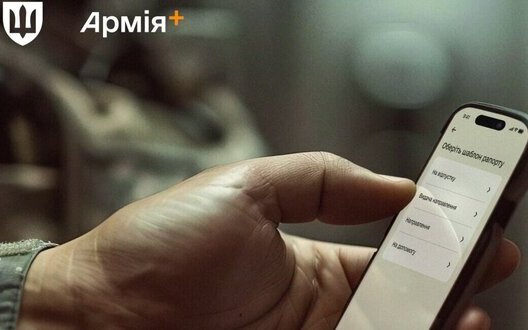 У «Армія+» тепер можливі переведення для воїнів Нацгвардії – Зеленський У «Армія+» тепер можливі переведення для воїнів Нацгвардії – Зеленський