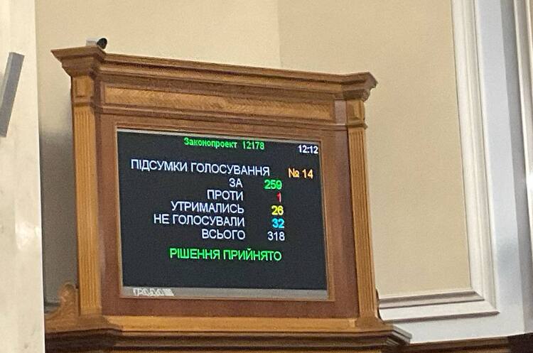 Рада схвалила ліквідацію МСЕК із 2025 року Рада схвалила ліквідацію МСЕК із 2025 року