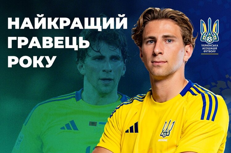Ілля Забарний УАФ визначила найкращого футболіста збірної України у 2024 році