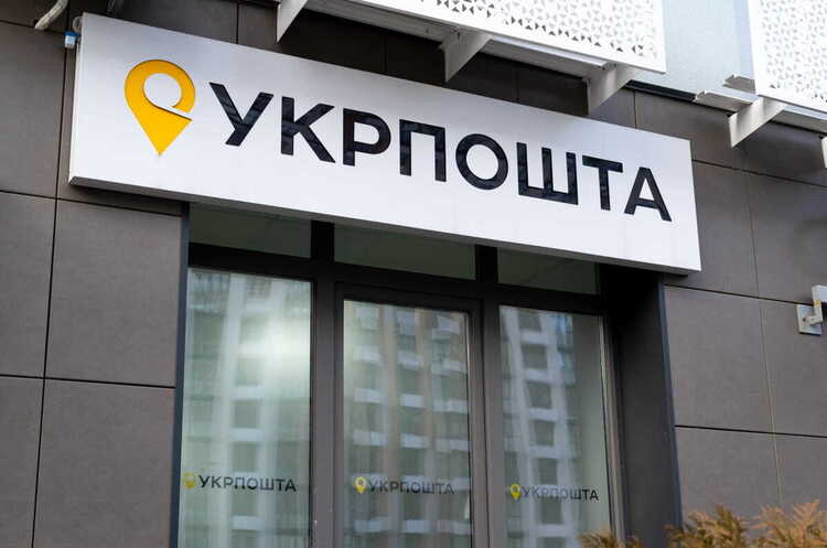 «Укрпошта» наступного року точково підвищить тарифи для низки закордонних напрямків «Укрпошта» наступного року точково підвищить тарифи для низки закордонних напрямків
