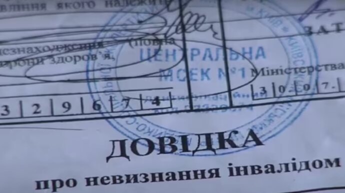 Фото з відкритих джерел МОЗ скасувало майже 200 рішень МСЕК про інвалідність