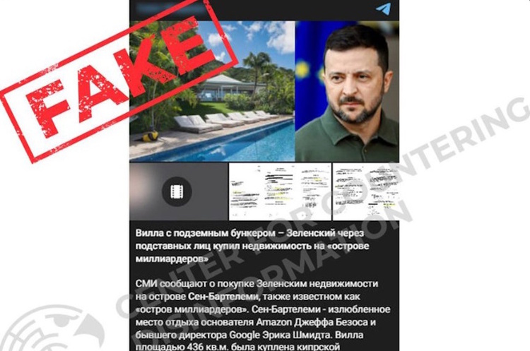 фото ЦПД Центр протидії дезінформації розвінчав фейк роспропаганди про купівлю Зеленським вілли на Карибах