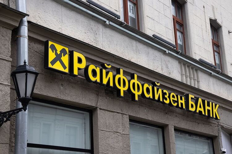 Російський суд оштрафував Raiffeisen Bank на 2,1 млрд євро за діяльність у рф Російський суд оштрафував Raiffeisen Bank на 2,1 млрд євро за діяльність у рф