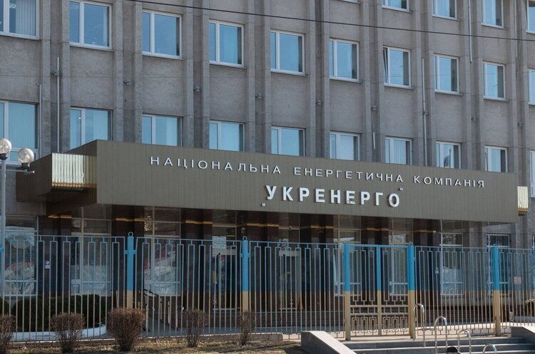 Фото з відкритих джерел Наглядова рада Укренерго оголосила конкурс на посаду голови правління компанії