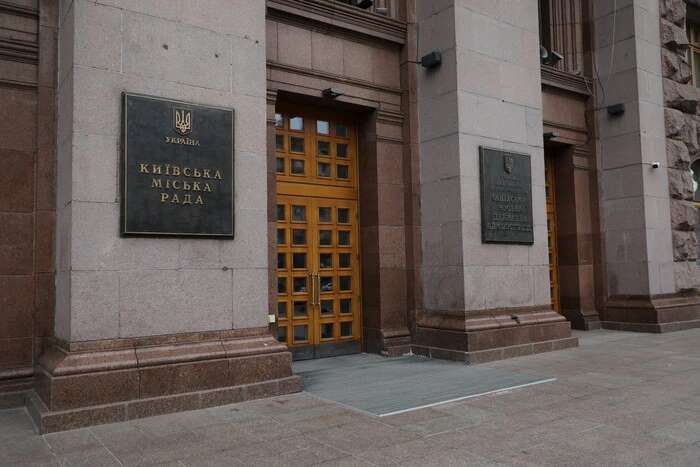 Фото: ілюстративне У будівлі КМДА проходять обшуки
