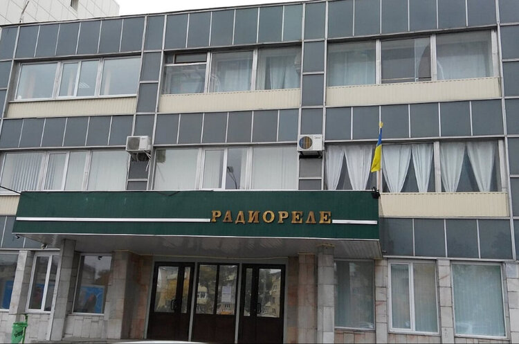 Унікальний український виробник іде з молотка за 117 млн гривень. Чому ФДМУ роками не може продати завод «Радіореле»? Унікальний український виробник іде з молотка за 117 млн гривень. Чому ФДМУ роками не може продати завод «Радіореле»?
