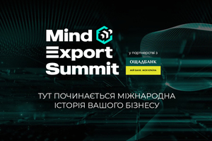    Mind Export Summit 2025.        ?