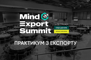 Mind Export Summit 2025.  