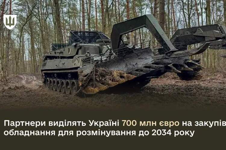 Фото: Міноборони Україна отримає €700 млн на обладнання для розмінування