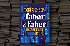  : Faber & Faber.    