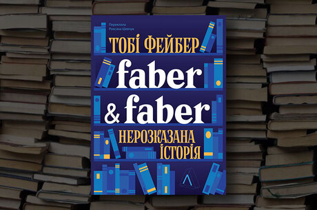  : Faber &amp; Faber.    