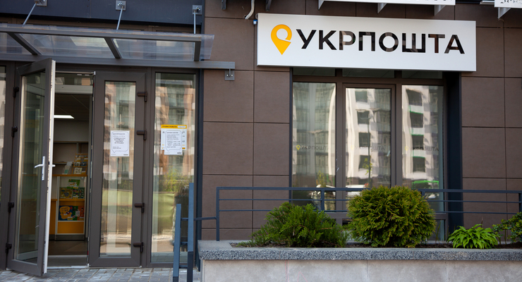 Рада підтримала створення «пошта-банку» на базі «Укрпошти» Рада підтримала створення «пошта-банку» на базі «Укрпошти»