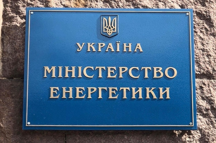 Міненерго затвердило Антикорупційну програму на 2025–2027 роки: пріоритетні напрями Міненерго затвердило Антикорупційну програму на 2025–2027 роки: пріоритетні напрями
