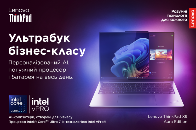 Lenovo анонсує старт продажів нових Copilot+ PC - ThinkPad X9-14 Aura Edition та ThinkPad X9-15 Aura Edition Lenovo анонсує старт продажів нових Copilot+ PC - ThinkPad X9-14 Aura Edition та ThinkPad X9-15 Aura Edition