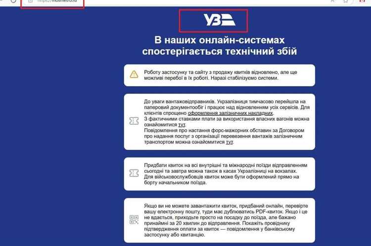 Фото: РБК/Telegram Сайт московського метро зламали, розмістивши повідомлення від «Укрзалізниці»