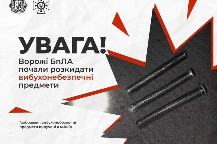 МВС росія почала за допомогою дронів розкидати по території України вибухівку, яка підривається не одразу – МВС