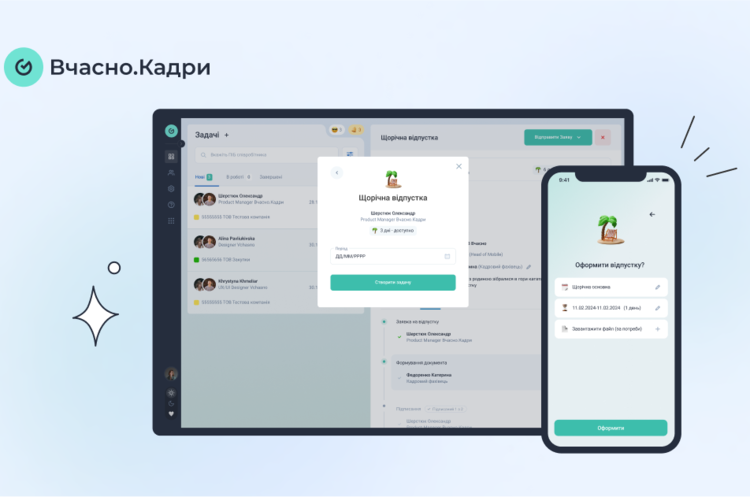 Цифровізація кадрових документів — актуальний запит ринку Цифровізація кадрових документів — актуальний запит ринку