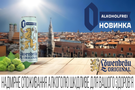 AB InBev Efes Ukraine        L&#246;wenbr&#228;u Original ALKOHOLFREI 0