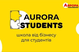 ϳ  :      AURORA STUDENTS