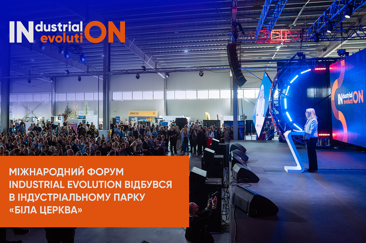 У Білій Церкві відбувся міжнародний форум «Industrial Evolution: Виробництво вмикає економіку» У Білій Церкві відбувся міжнародний форум «Industrial Evolution: Виробництво вмикає економіку»