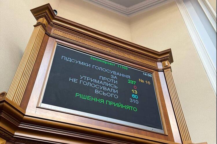 Підвищення штрафів у 50 разів за порушення на заповідних територіях: Рада підтримала проєкт Підвищення штрафів у 50 разів за порушення на заповідних територіях: Рада підтримала проєкт