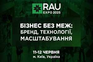RAU Expo 2025: ,    !   ?
