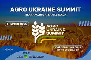 AGRO UKRAINE SUMMIT 2025:   60 !