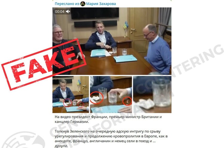 фото ЦПД В РНБО відреагували на російський фейк про «вживання наркотиків» європейськими лідерами