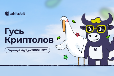 Криптобонуси від WhiteBIT уже в аптеках і магазинах!