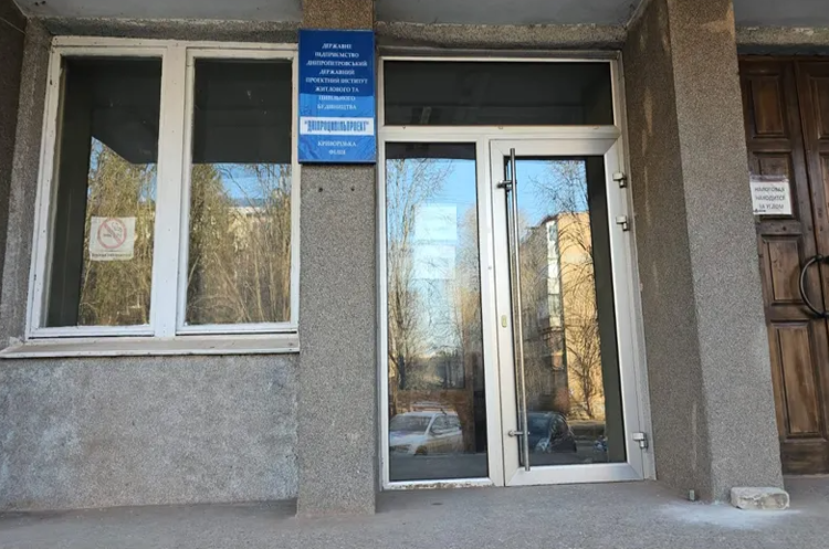 Фото: Prozorro.Продажі. Фонд держмайна продав проектний інститут у центрі Дніпра за 101 млн грн