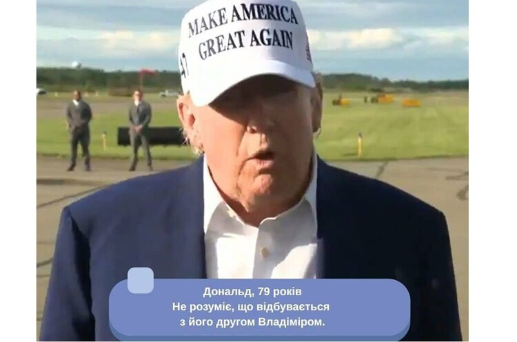 фото з соцмереж Кремлівська ботоферма почала атаки на Трампа після його слів про те, що путін «збожеволів»