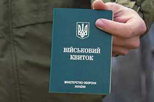 Відстрочка від мобілізації: що змінилося для вчителів і науковців