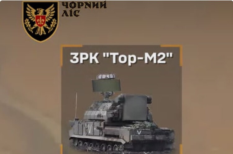armyinform.com.ua ЗСУ знищили російську систему ППО «Тор-М2» вартістю $25 млн (ВІДЕО)