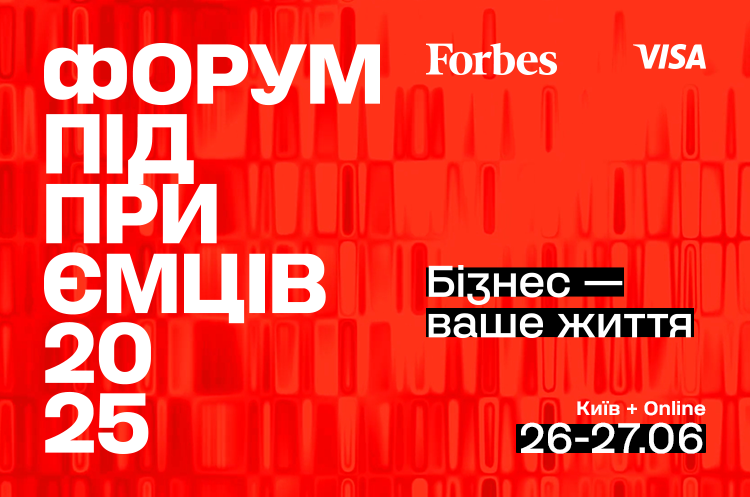 Форум підприємців від Forbes Ukraine повертається в червні 2025 року Форум підприємців від Forbes Ukraine повертається в червні 2025 року