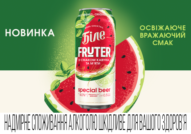   FRUTER:     !