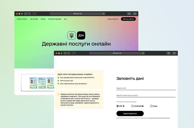 У «Дії» почали тестувати нову послугу У «Дії» почали тестувати нову послугу