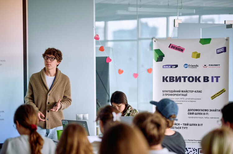 Андрій Матюха і Favbet Foundation підтримали освітній ІТ-майстер-клас для підлітків Андрій Матюха і Favbet Foundation підтримали освітній ІТ-майстер-клас для підлітків