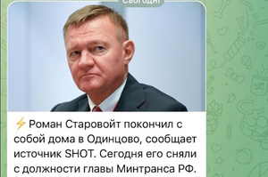 На росії «застрелився» міністр транспорту, який відповідав за спорудження укріплень у Курській області